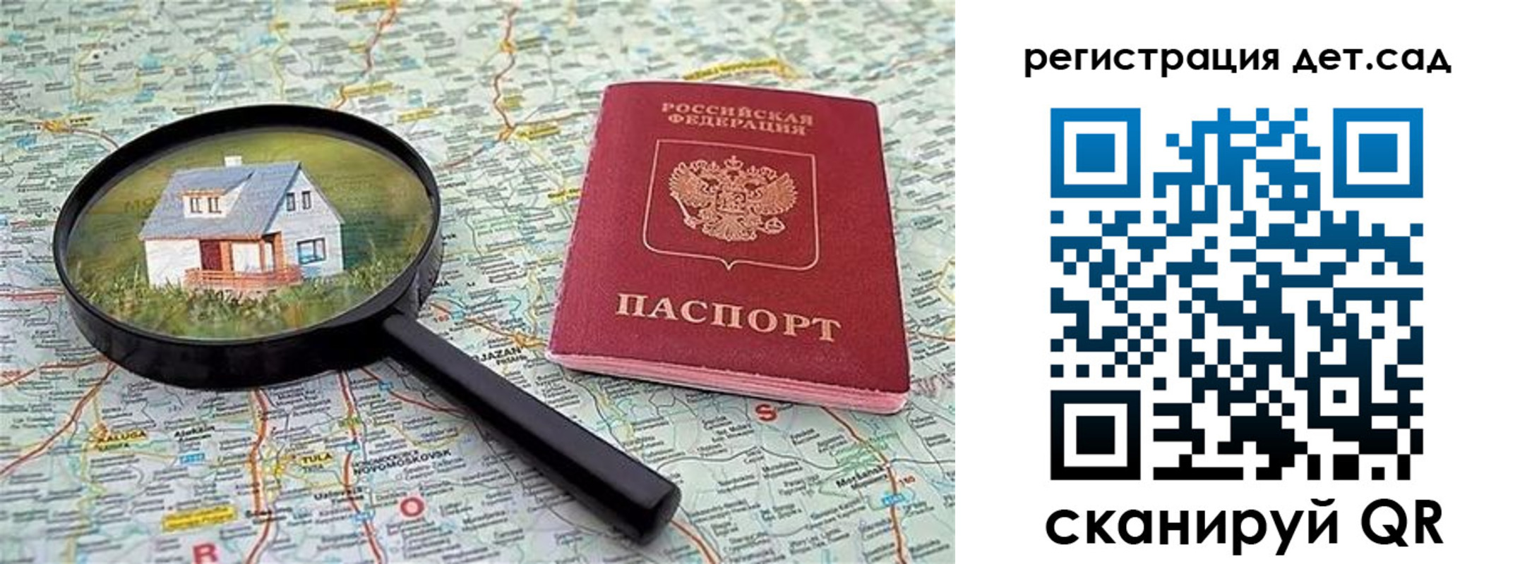 прописка паспорт в Балахне