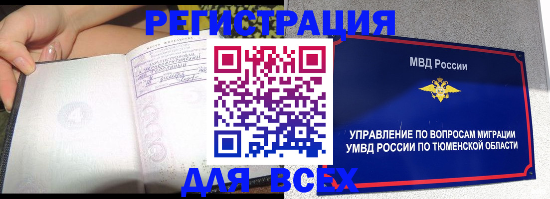 прописка гарантия в Балахне