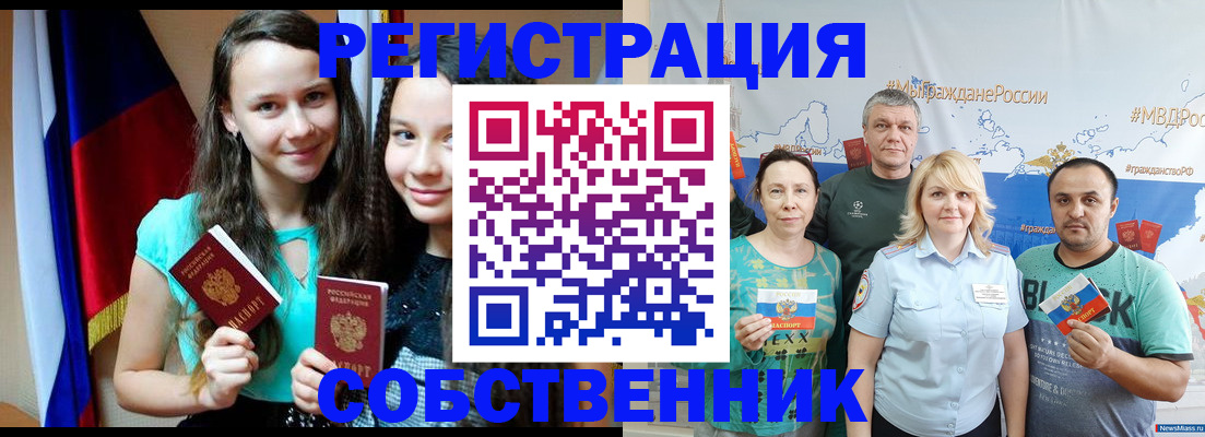 где прописаться в Балахне