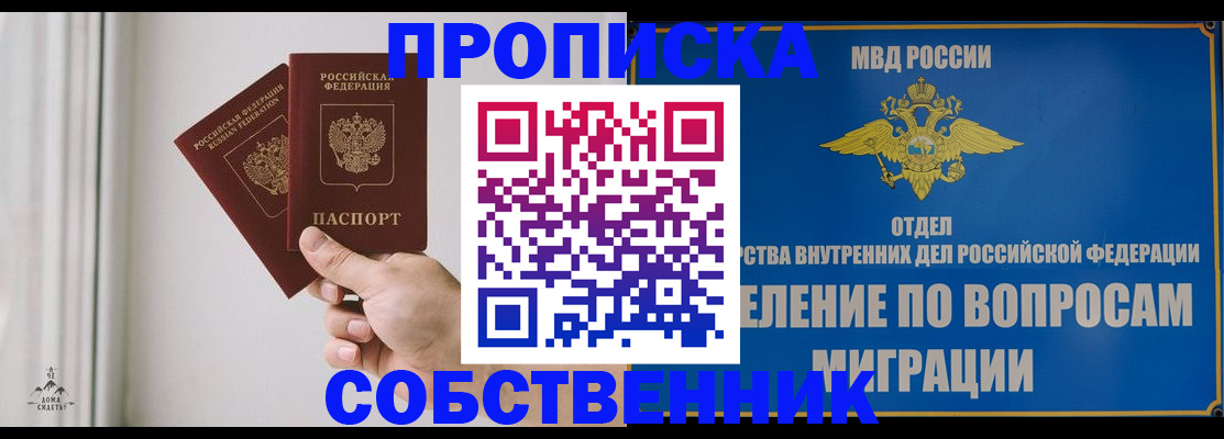 прописка паспорт в Балахне