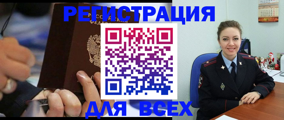 временная регистрация в Балахне