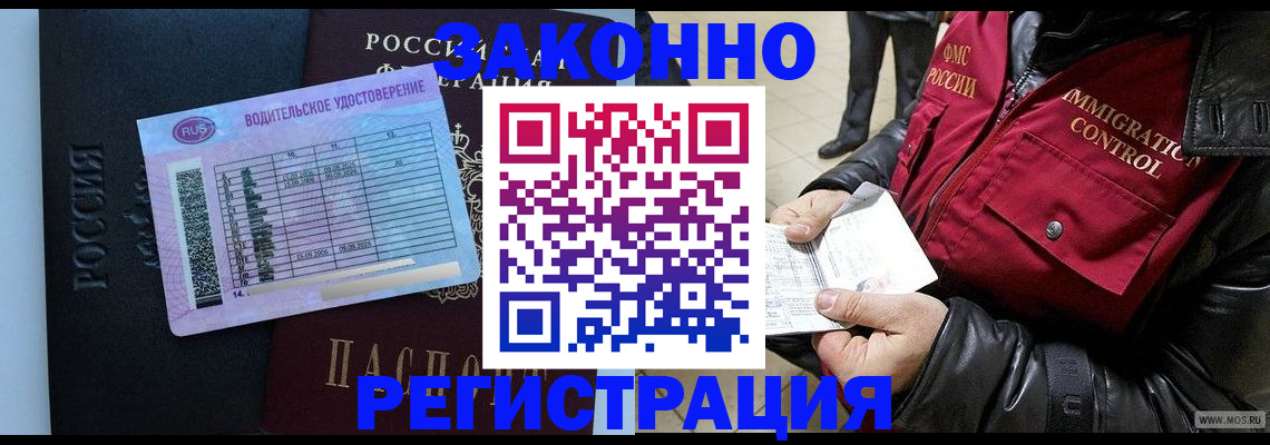 прописка для военкомата в Балахне